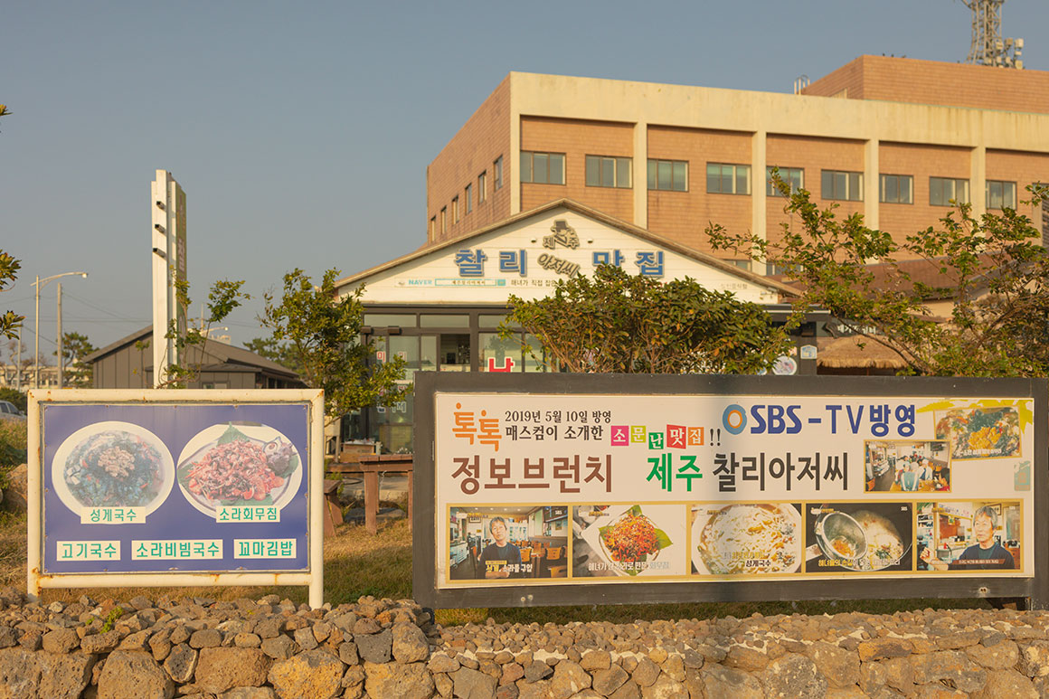 찰리아저씨맛집