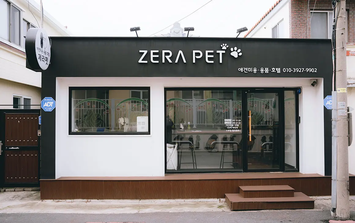 제라펫