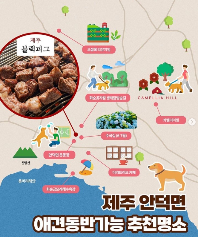 산방산파크텔