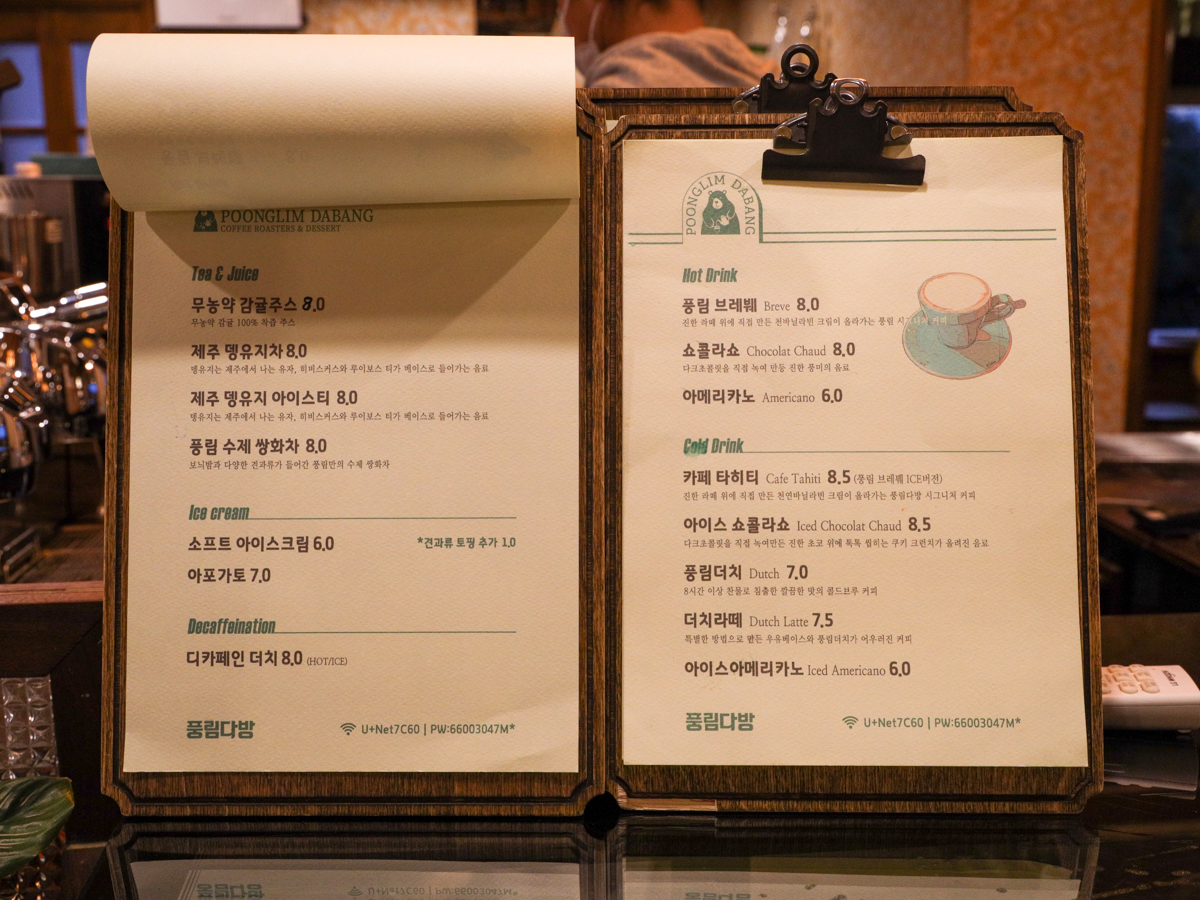 풍림다방