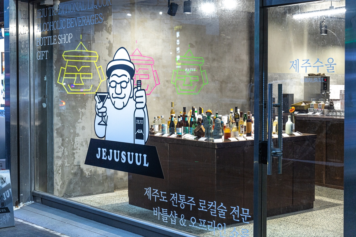 제주수울