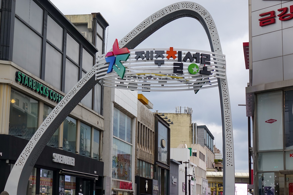 칠성로 경품대잔치