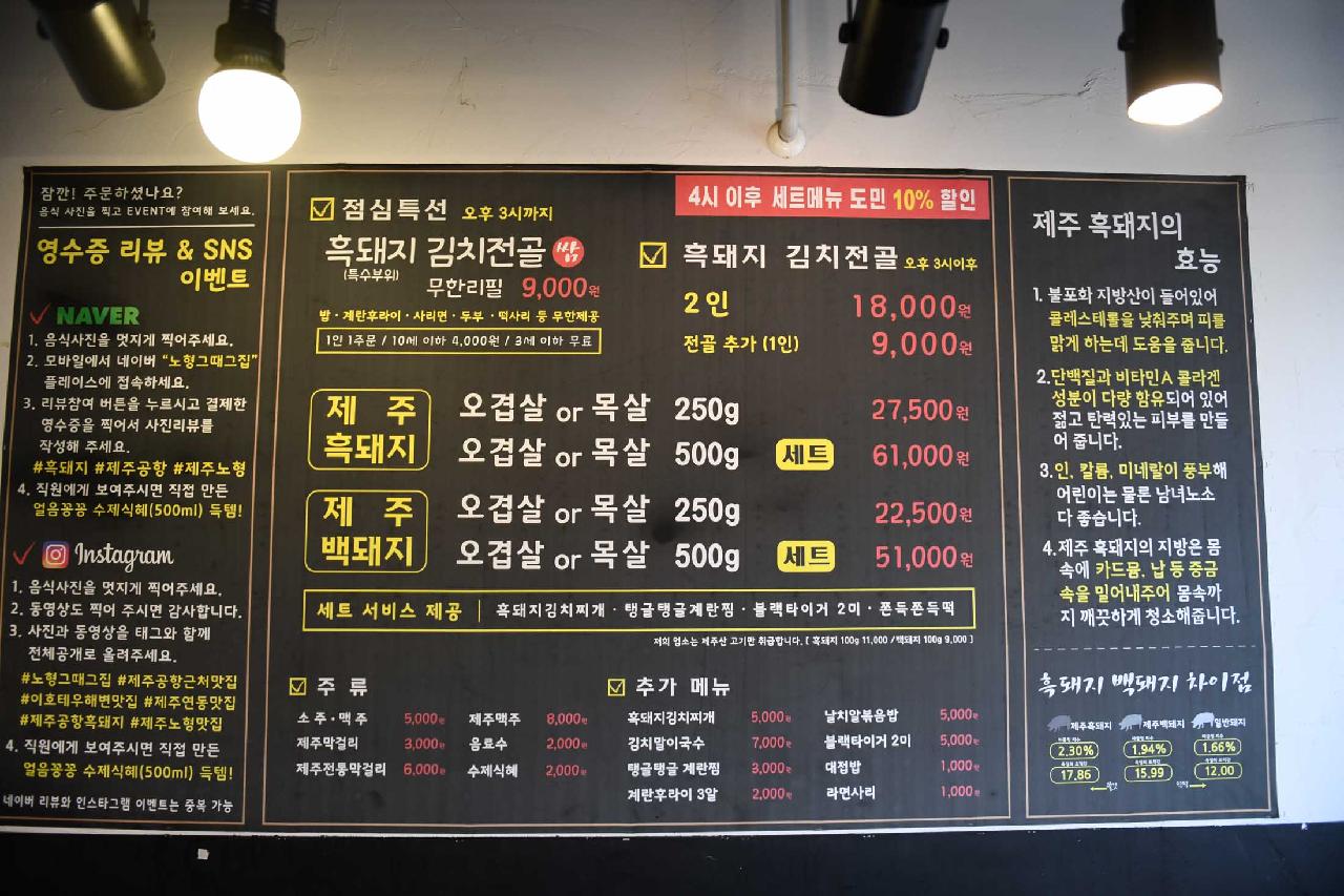 노형그때그집