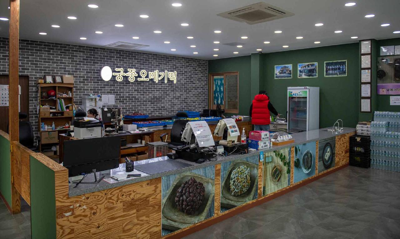 궁중오메기떡