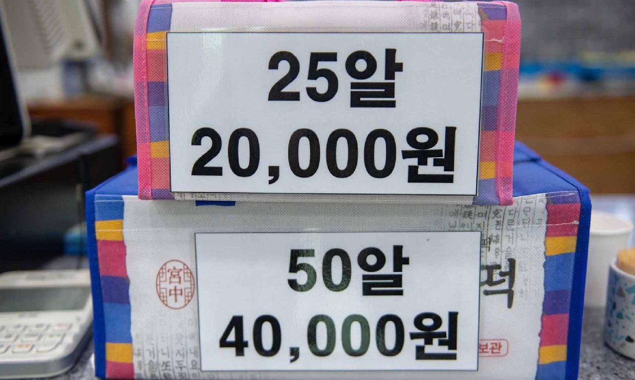 궁중오메기떡
