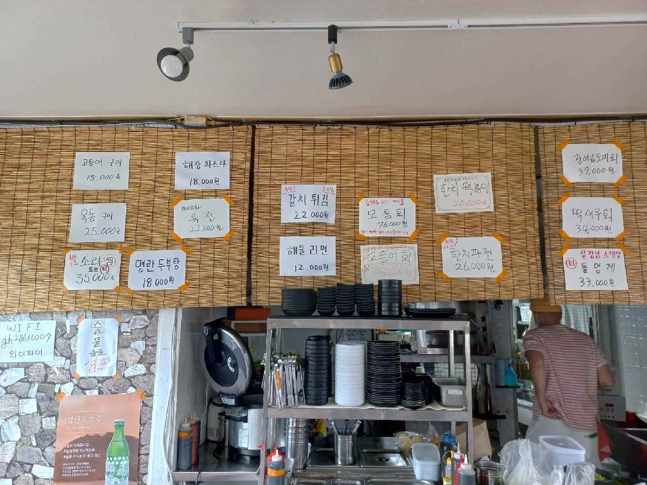 백록집