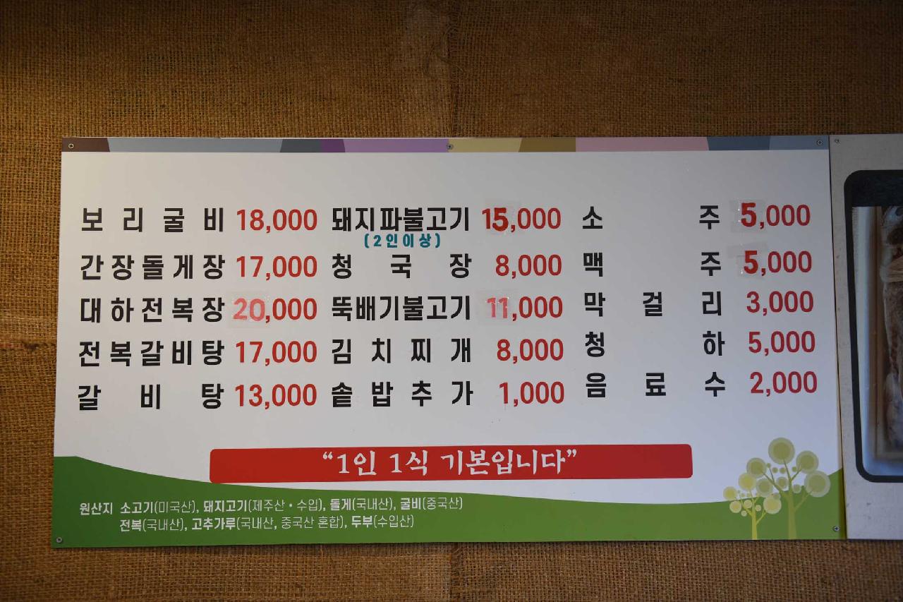 꿈낭밥집