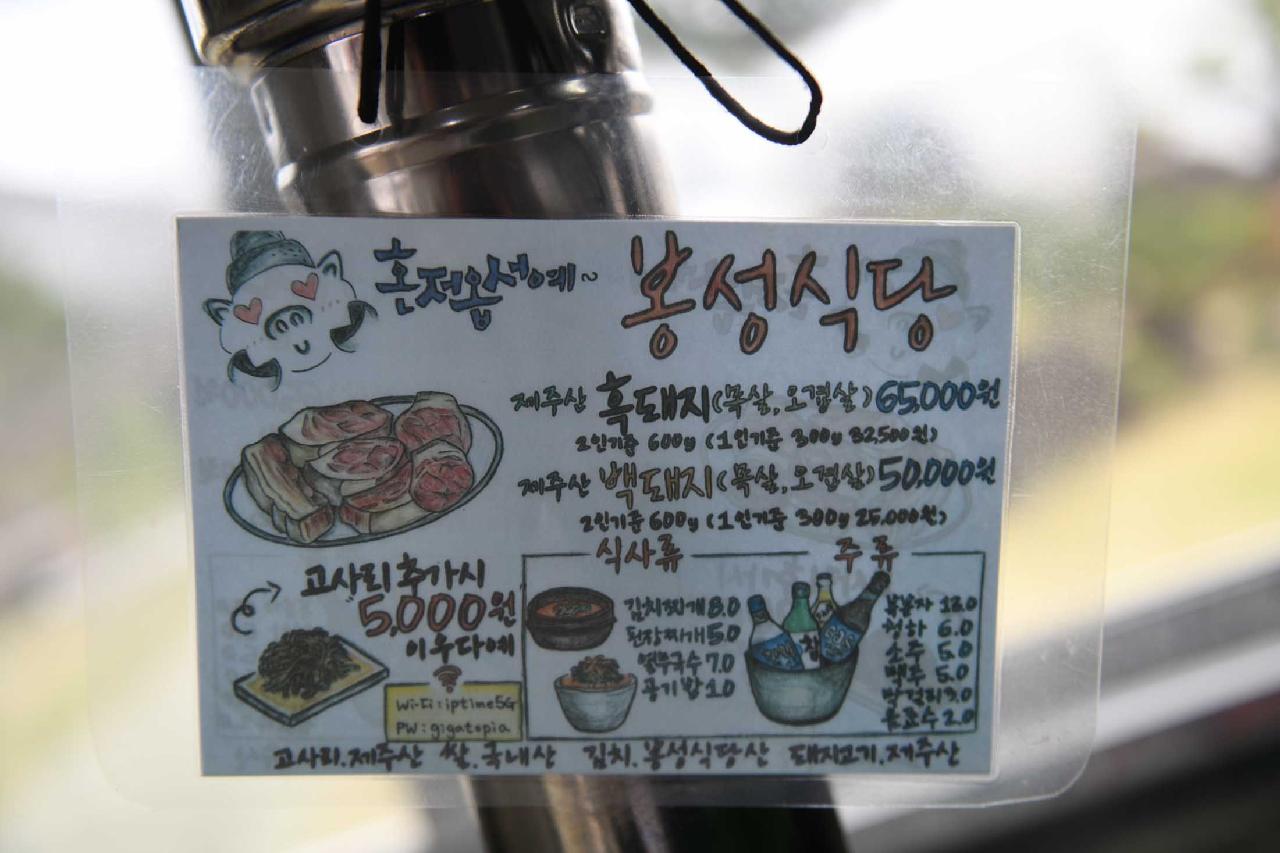 봉성식당