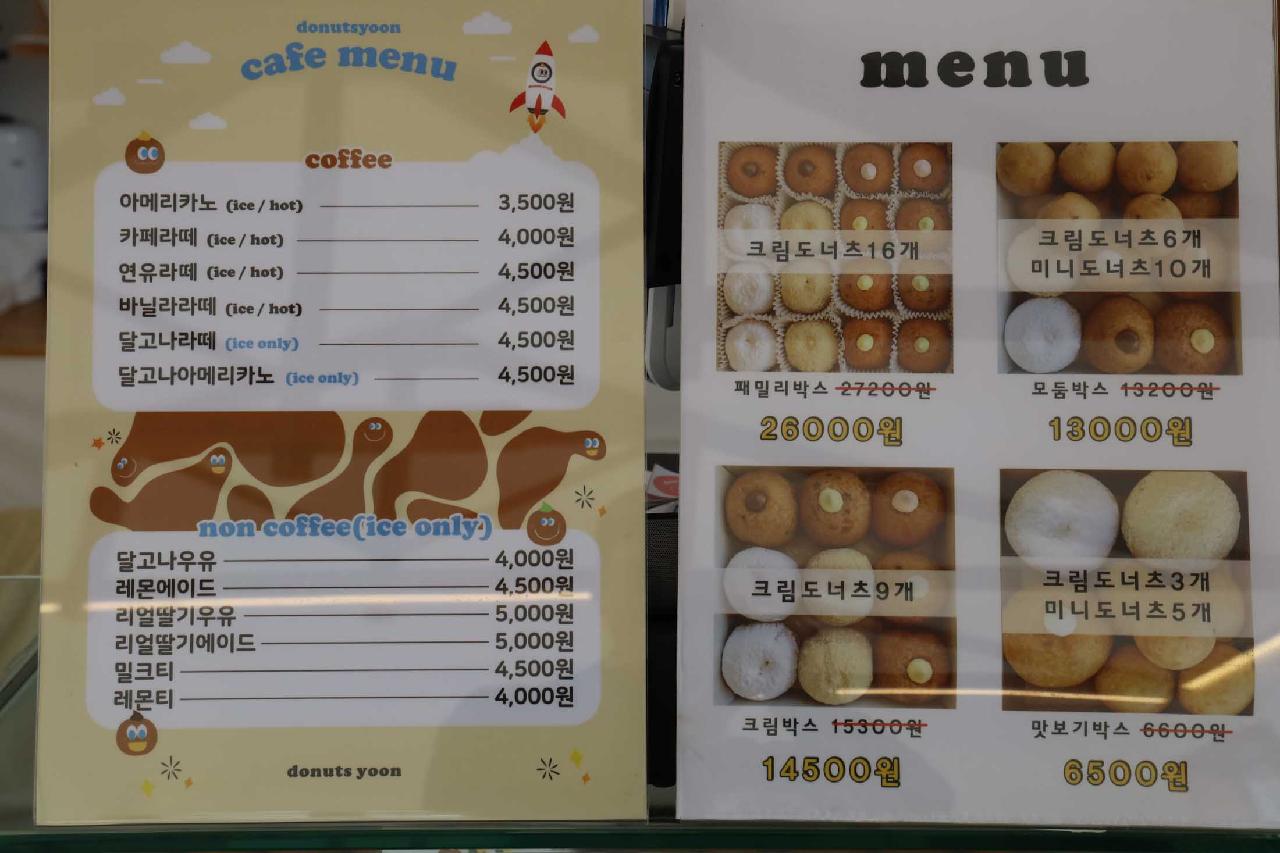 도너츠윤