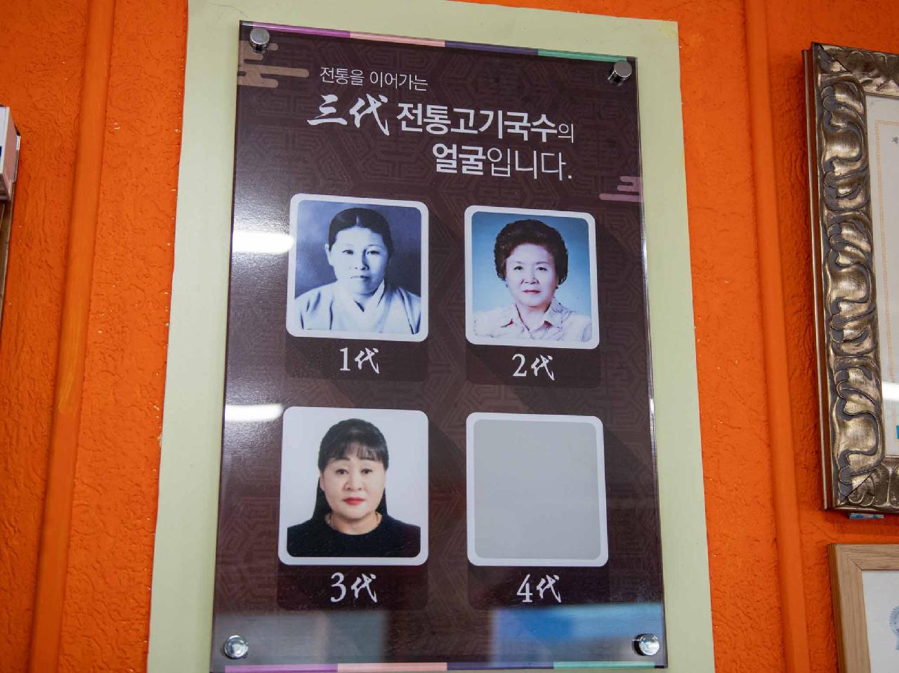 삼대전통고기국수