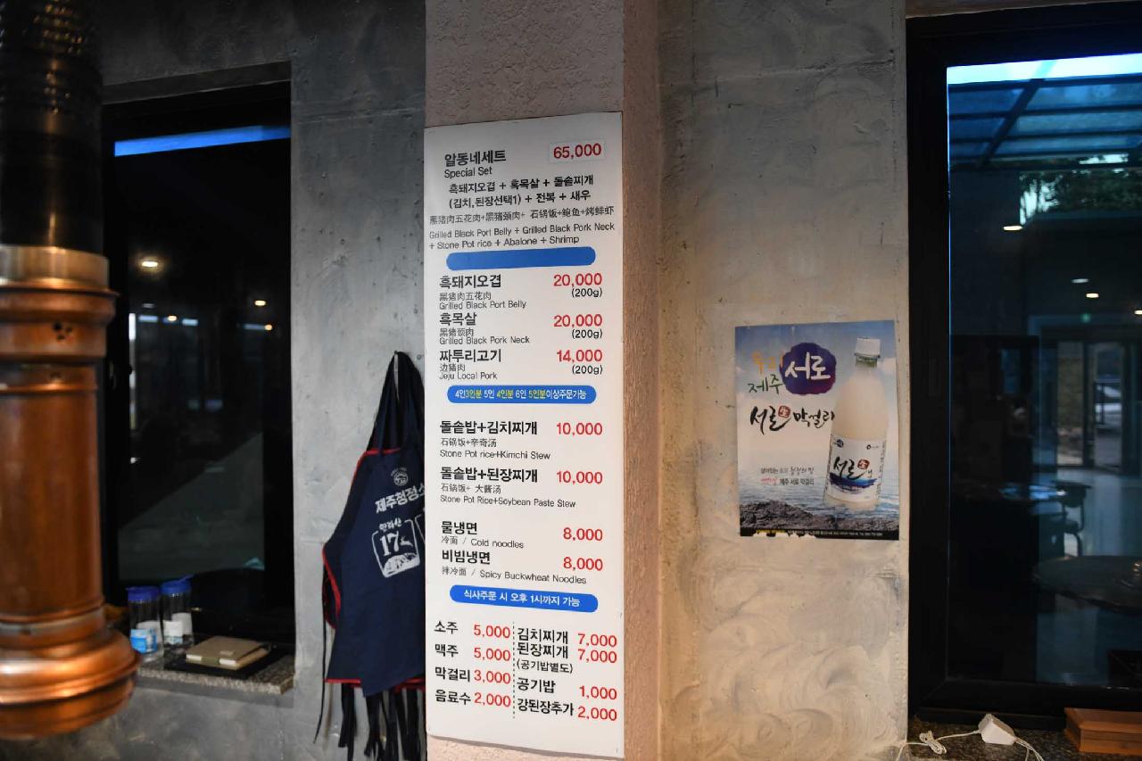 알동네집