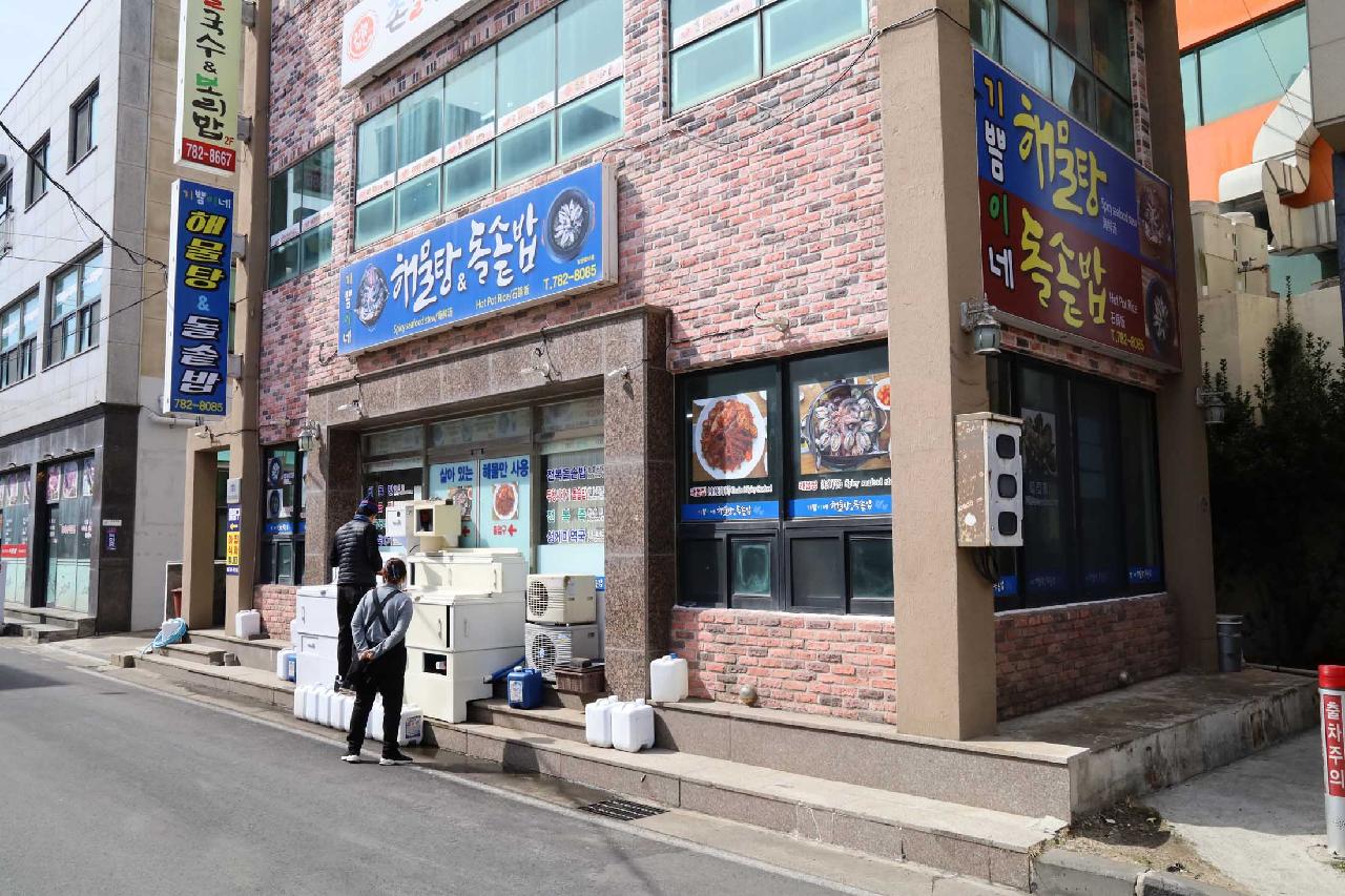 기쁨이네