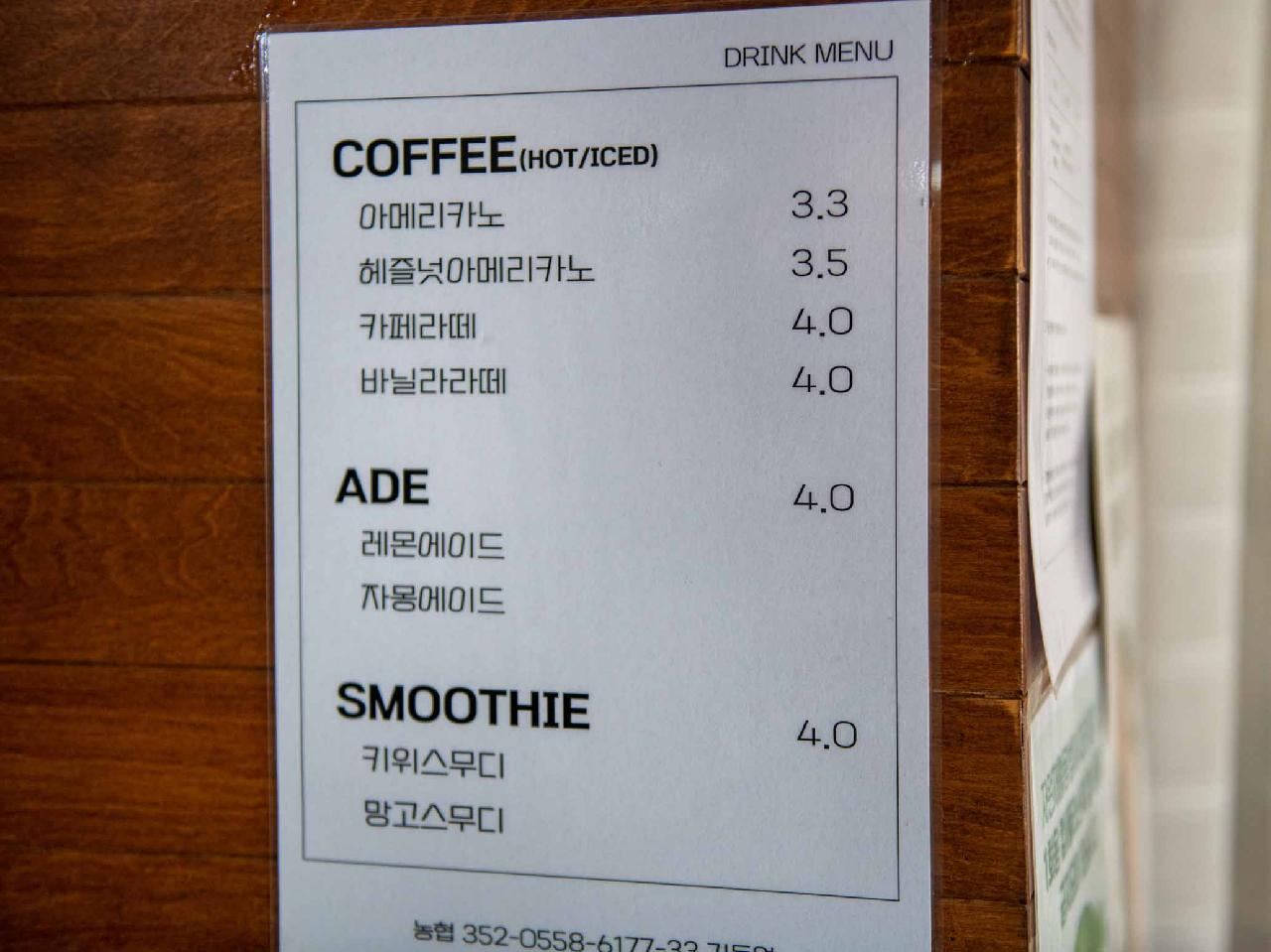 파파무