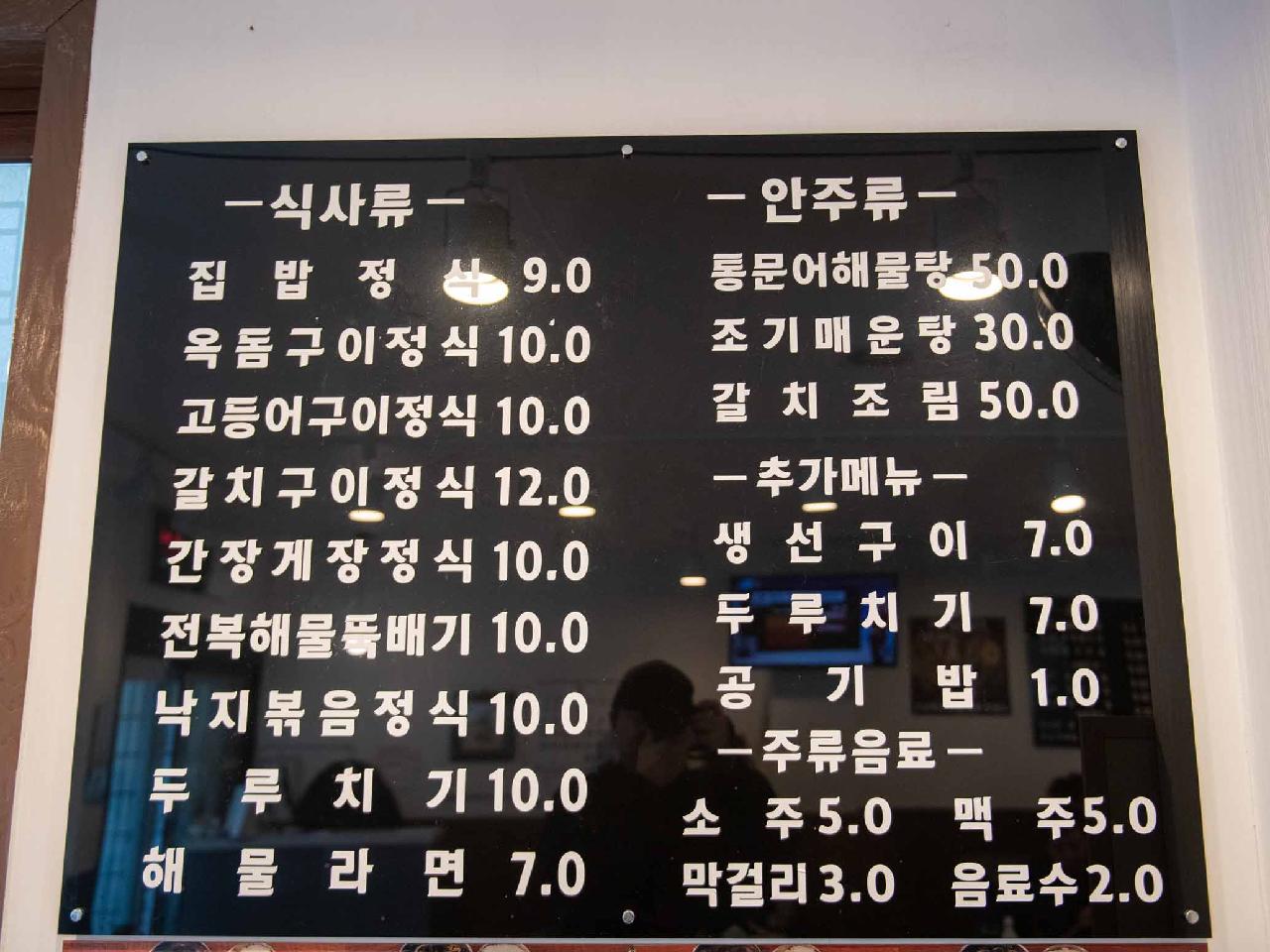 은빛식당