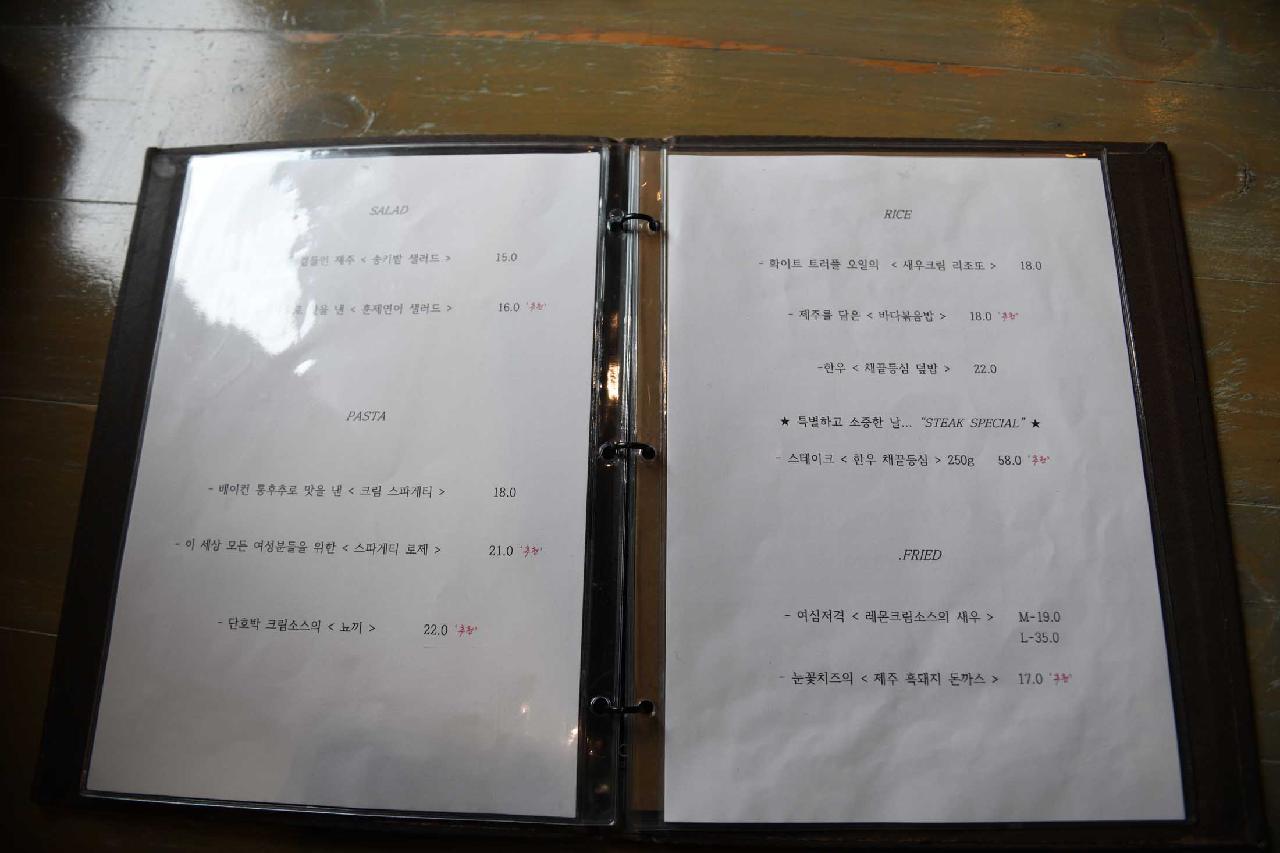 함쉐프키친