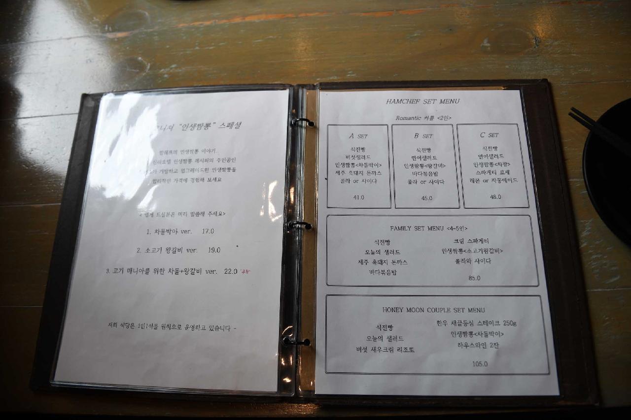함쉐프키친