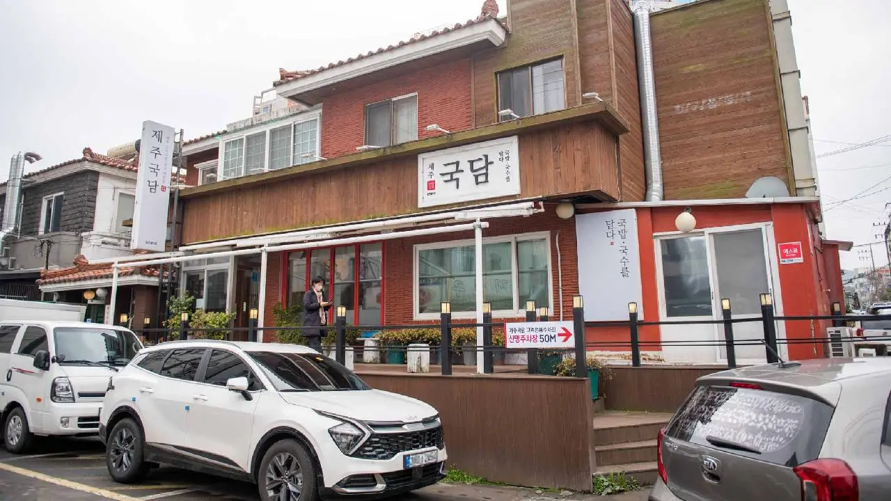 제주국담