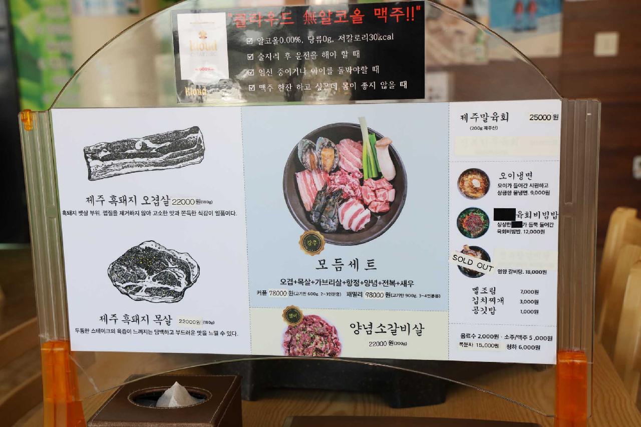 커큐민흑돼지