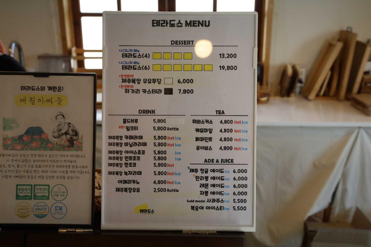 테라도스