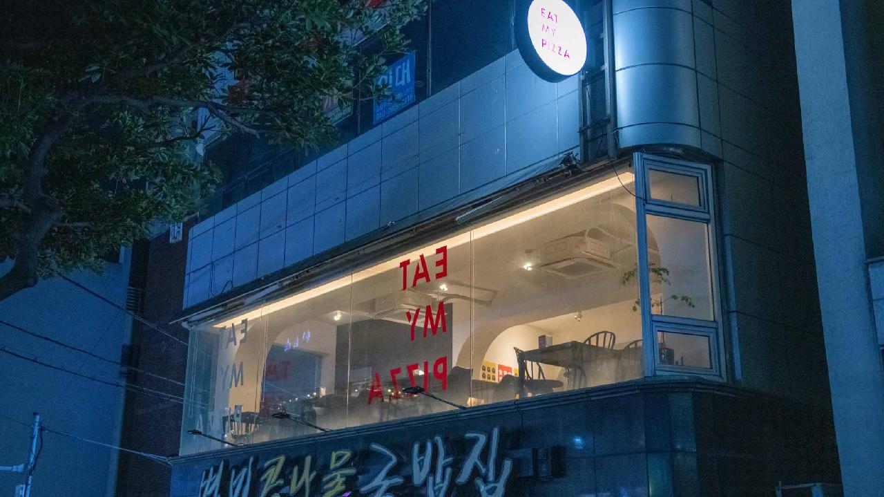 잇마이피자 시청