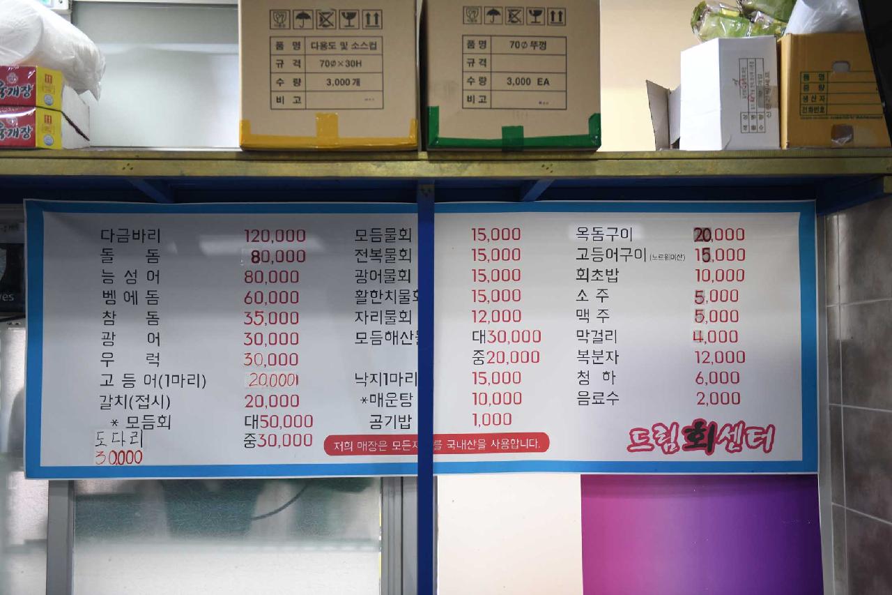 드림회센터