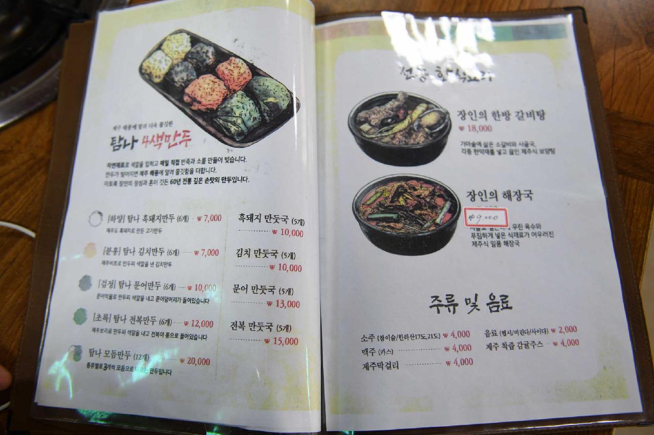 성산장인의집