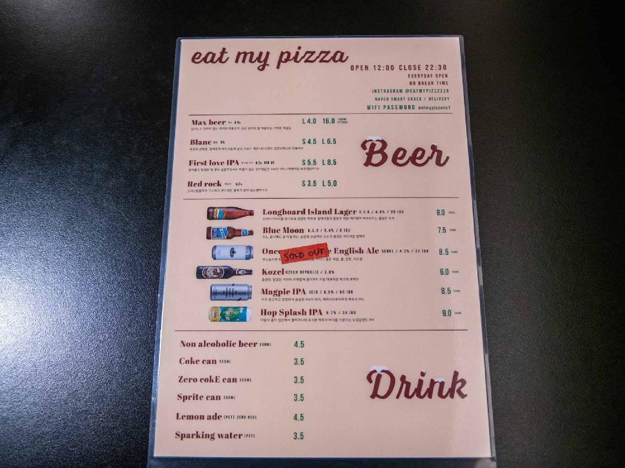 잇마이피자 시청