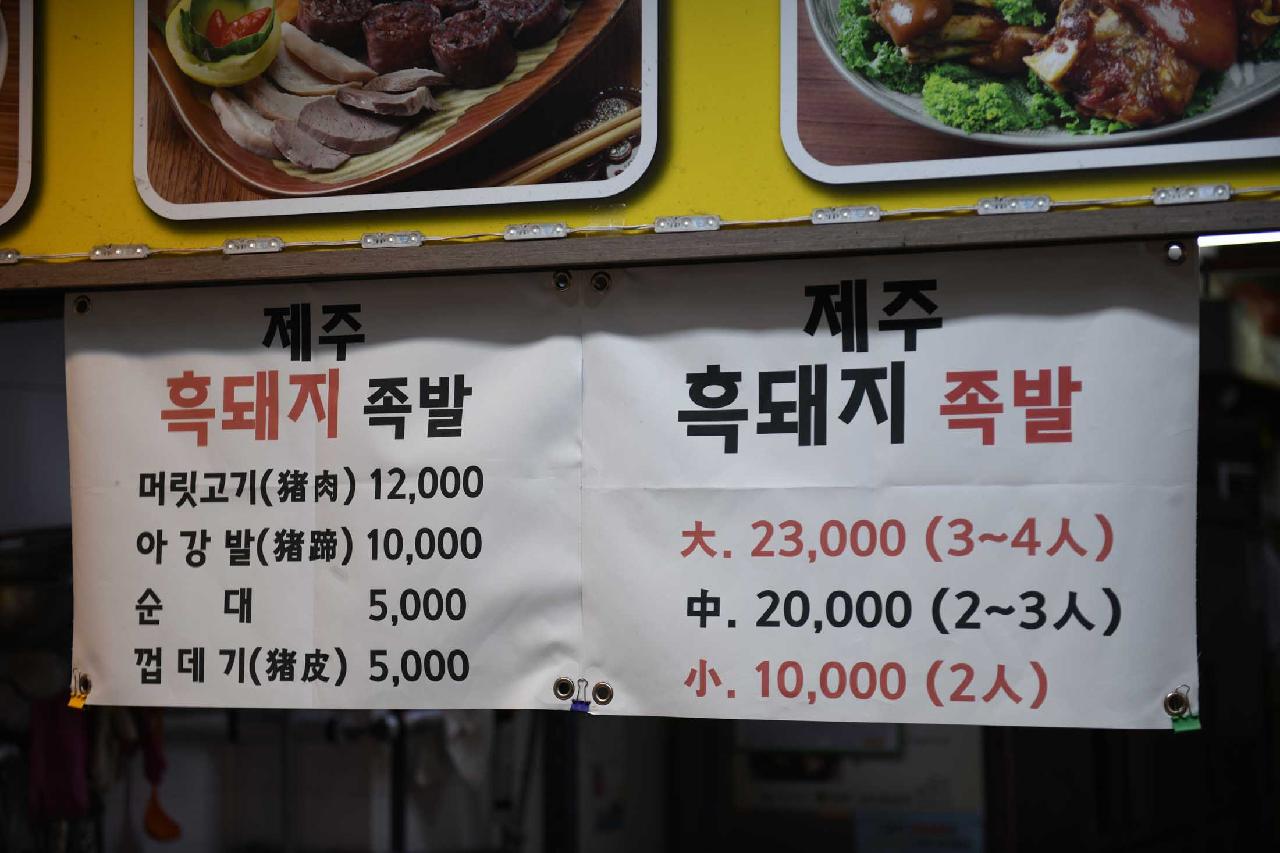 초록분식