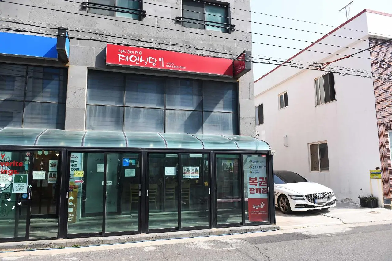 Reenactment Restaurant (재연 식당)