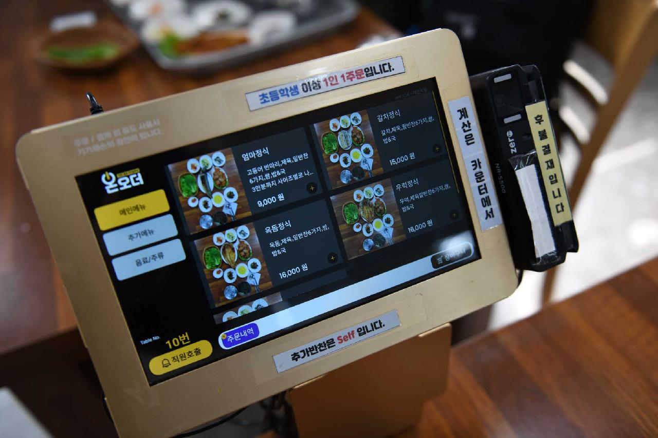 재연식당