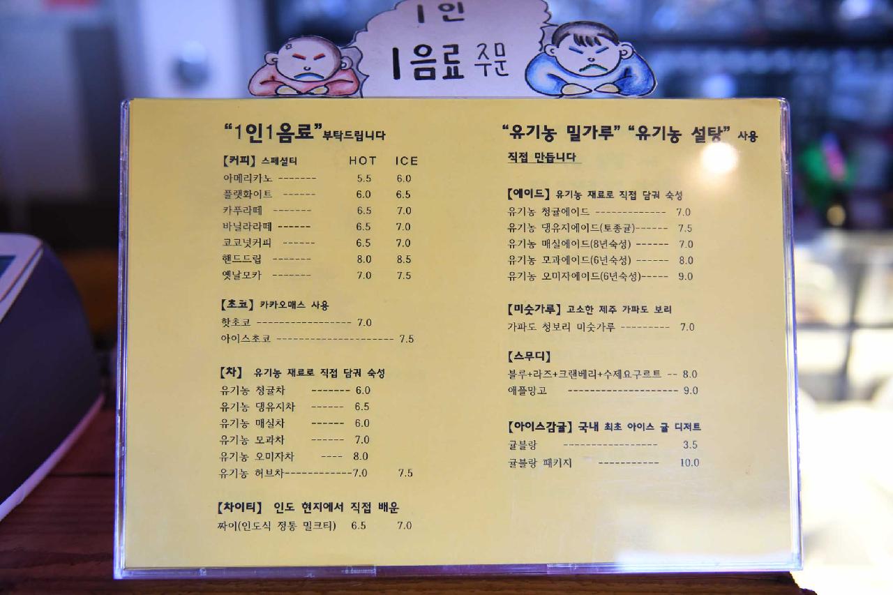 모카다방