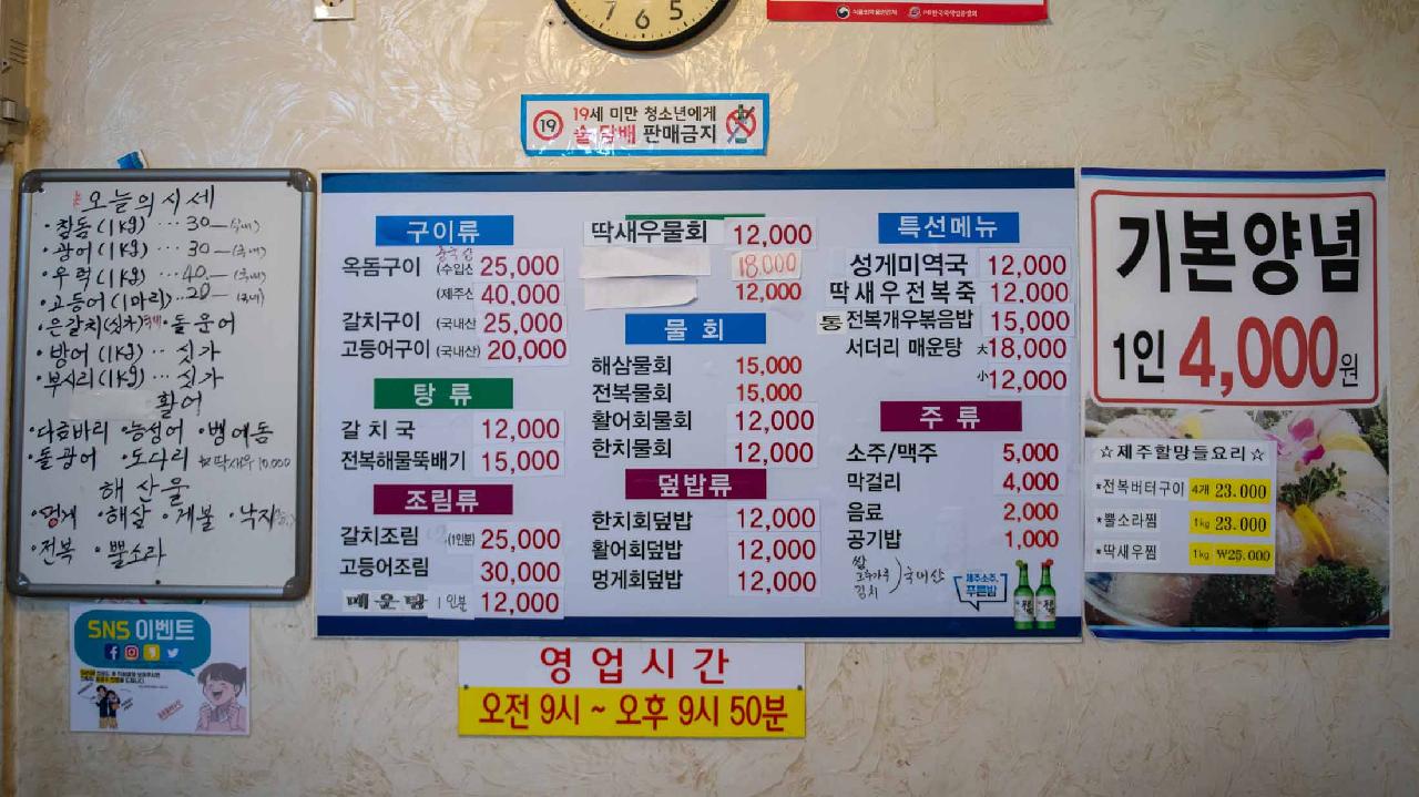올레수산
