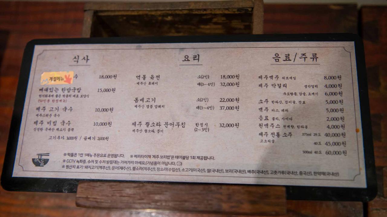 먹돌