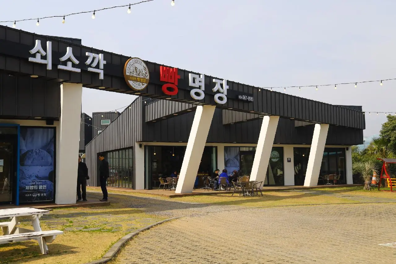 Master of Soesokkak Bread (쇠소깍빵명장)