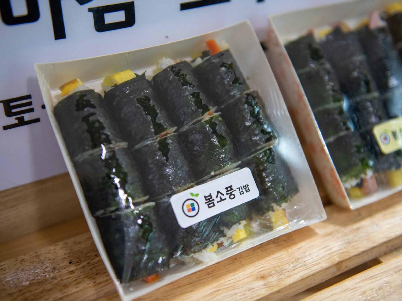 봄소풍김밥