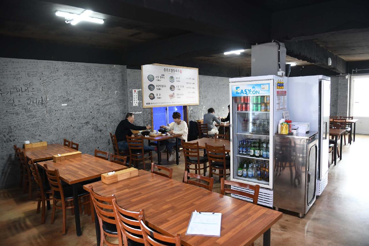 중문보말칼국수