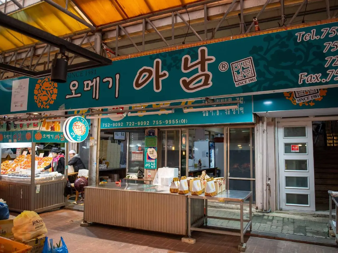 Anam Rice Cake House (아남떡집)