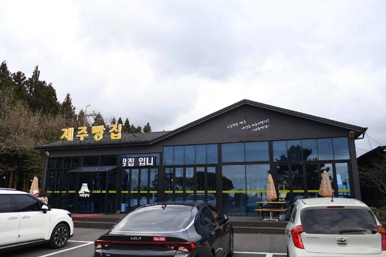제주빵집