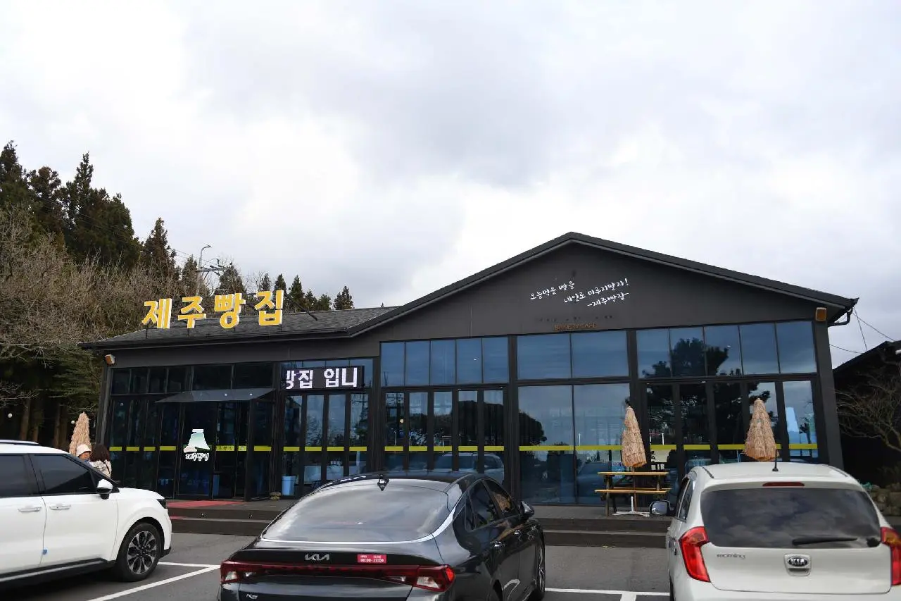 Jeju Bakery (애월제주빵집)