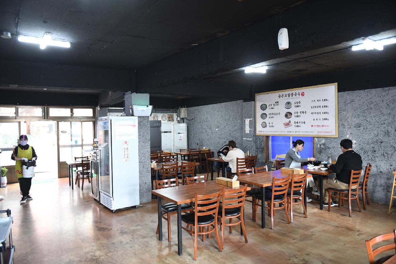 중문보말칼국수