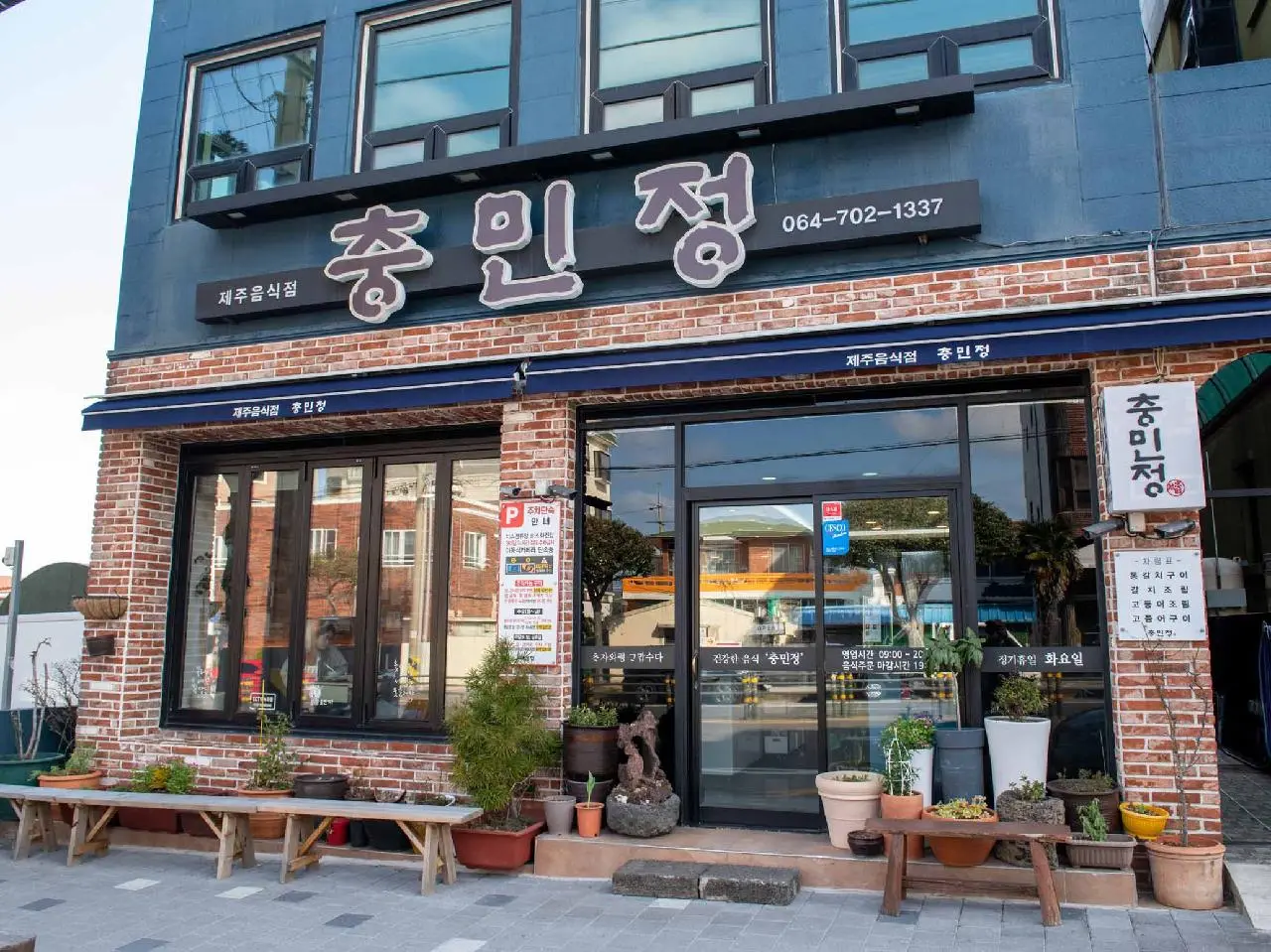 Chung Min-jeong (제주갈치 충민정)