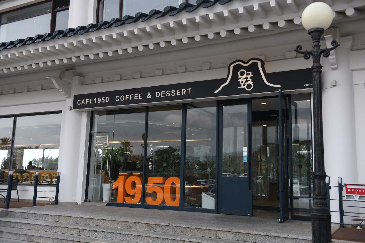 카페1950