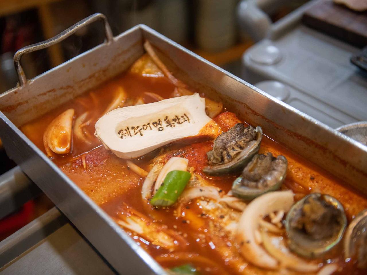 제주어멍통갈치