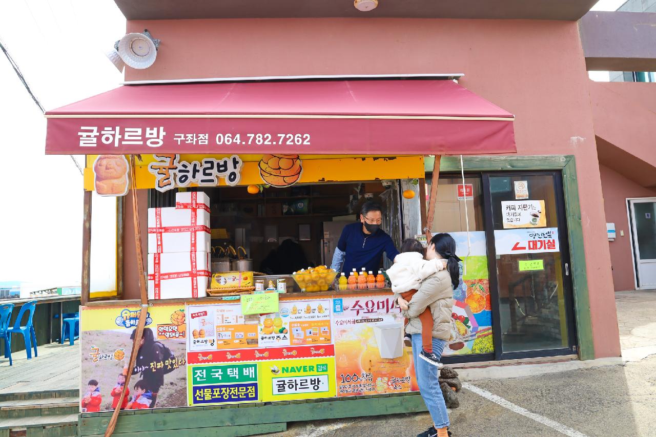 귤하르방