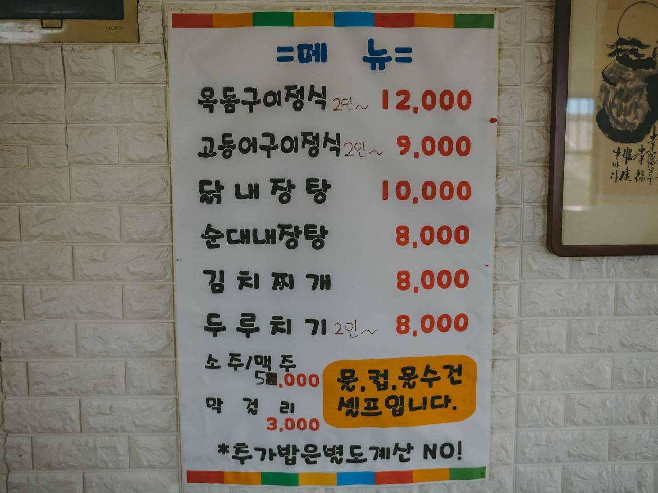 정소암식당