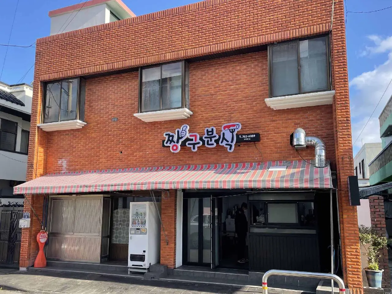 Jjanggu Bunsik (짱구분식)