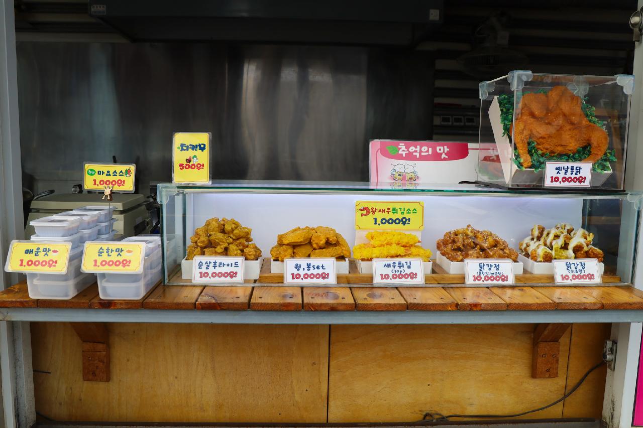 제주 착한 닭강정