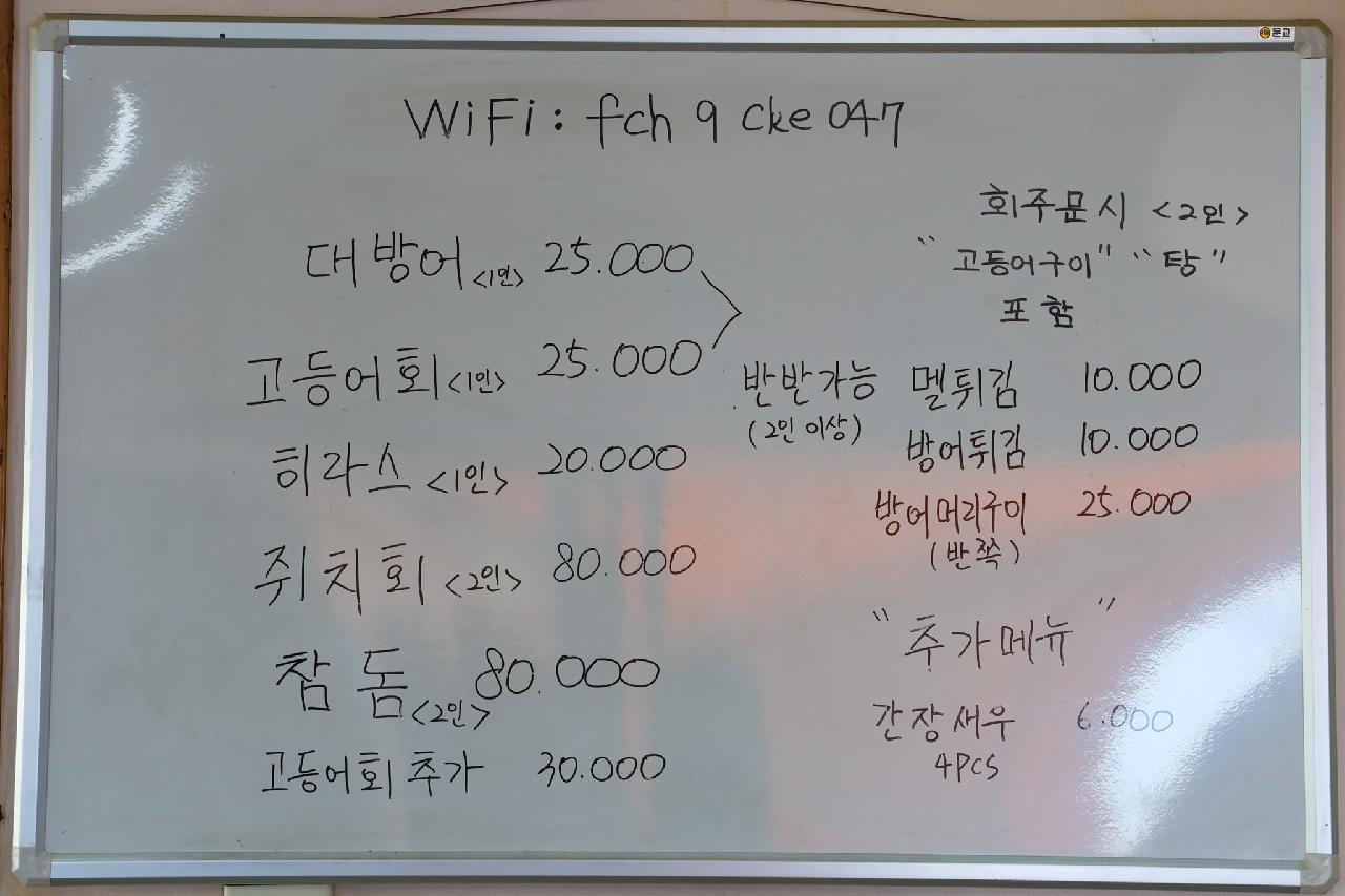 항구식당