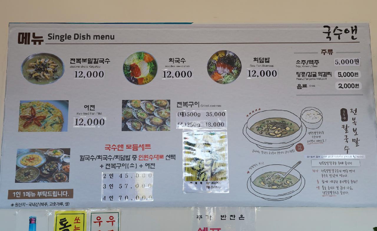 국수앤