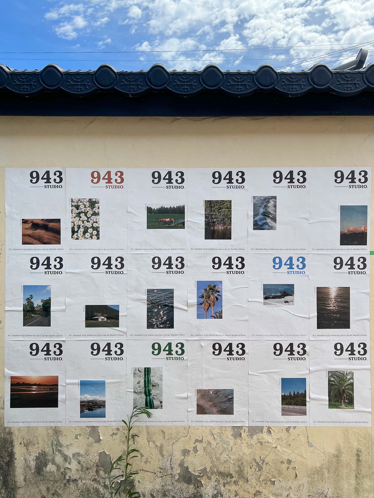 943스튜디오